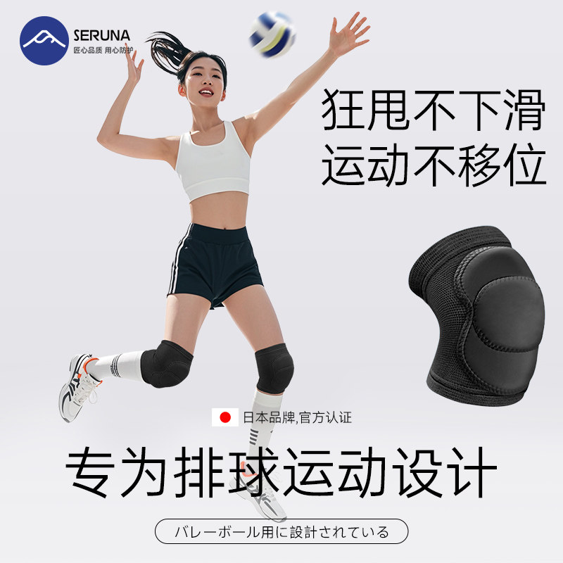 排球专用护膝男女防摔防撞滑雪跪地运动儿童加厚海绵专业膝盖护具