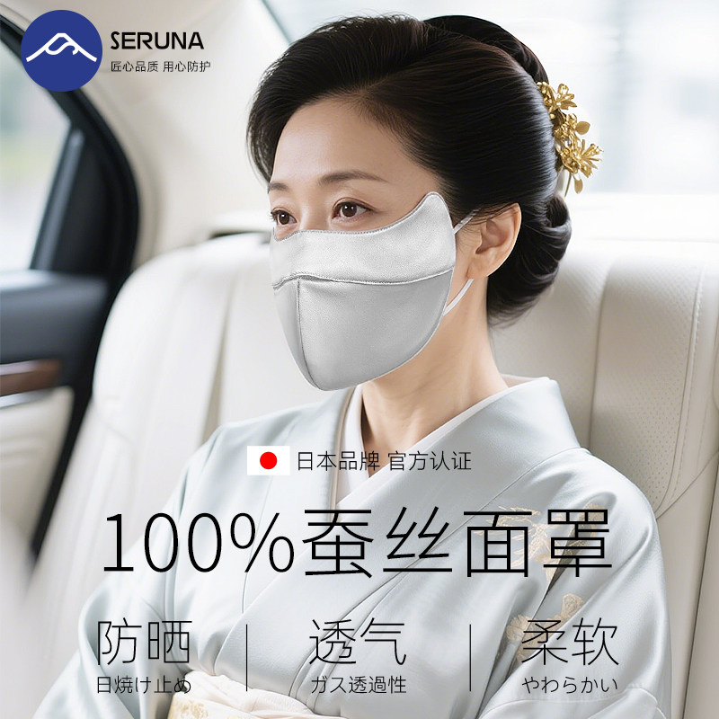 日本真丝防晒面罩2025新款全脸遮阳防紫外线女冰丝脸基尼骑行口罩