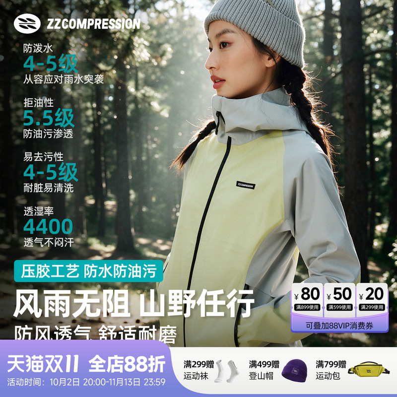 Zzcompression Outdoor Windproof and Waterproof Hooded Jacket for Women, Mountaineering Sports Jacket, Wear-Resistant Jacket