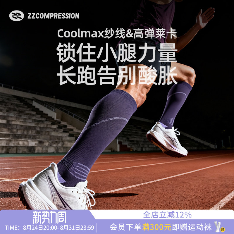 Zzcompression Pressure Socks Running Compression Socks Hiking Socks Sports Socks Trekking Cycling Socks Long Socks Zzcompression Pressure Socks Running Compression Socks Hiking Socks Sports Socks Trekking Cycling Socks Long Socks