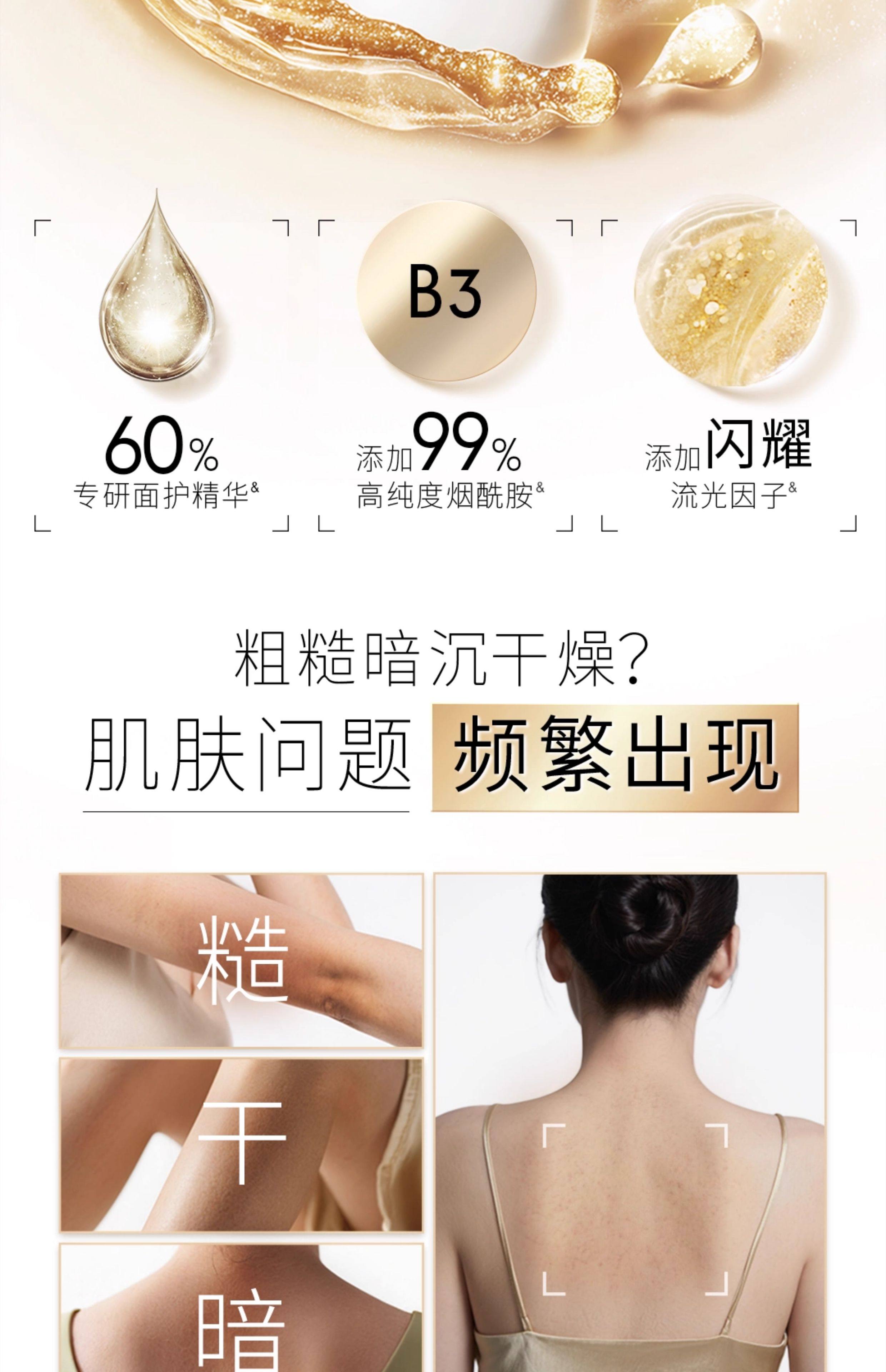 【中国直邮】 美国 OLAY 精华沐浴露 烟酰胺鎏金男女士面护级精华流金瓶 奶绒檀木 500g