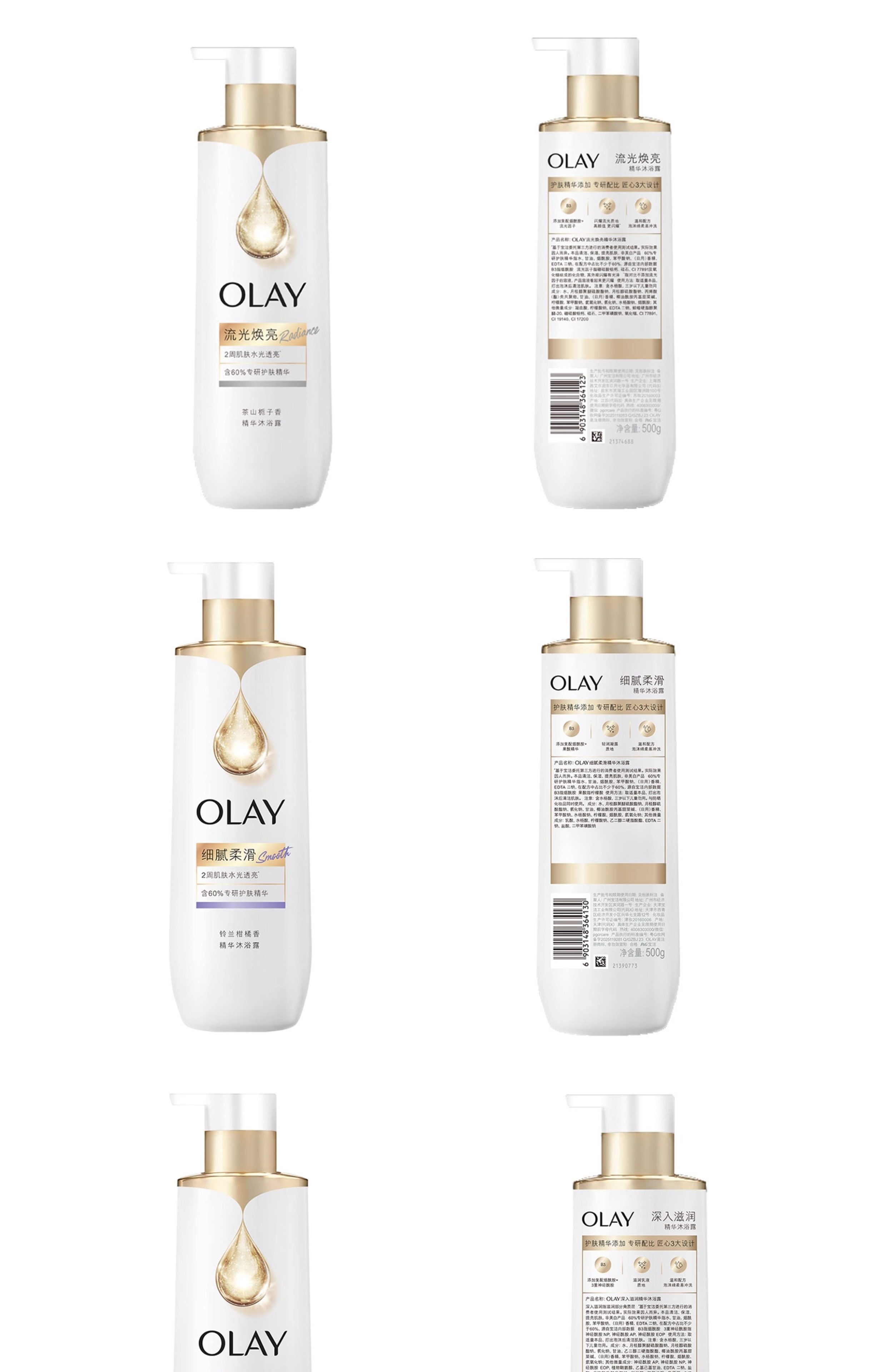 【中国直邮】 美国 OLAY 精华沐浴露 烟酰胺鎏金男女士面护级精华流金瓶 奶绒檀木 500g