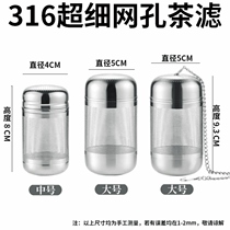 316 stainless steel tea leakage tea ball filter tea filter tea water separation tea set artifact heat-resistant PP tea warehouse ball