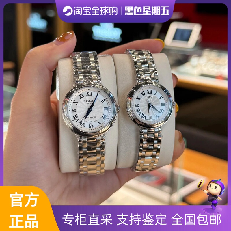 [Same Model as Liu Yifei] Tissot Women's Watch, Women's Little Beauty Series Quartz Watch, Steel Band Women's Watch