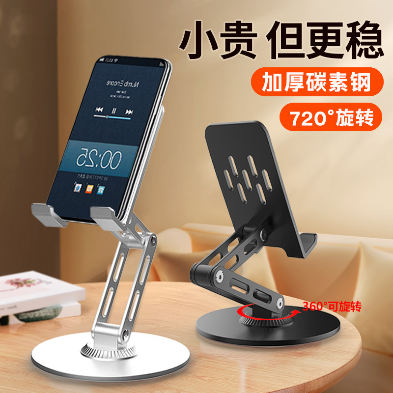 Beiyan 2025 新モデル デスクトップ iPad タブレットスタンド 電話ホルダー 4軸回転 ユニバーサル折りたたみ式 ポータブル 金属製 昇降式 調節可能 オフィス ベッドサイド 多機能スタンド