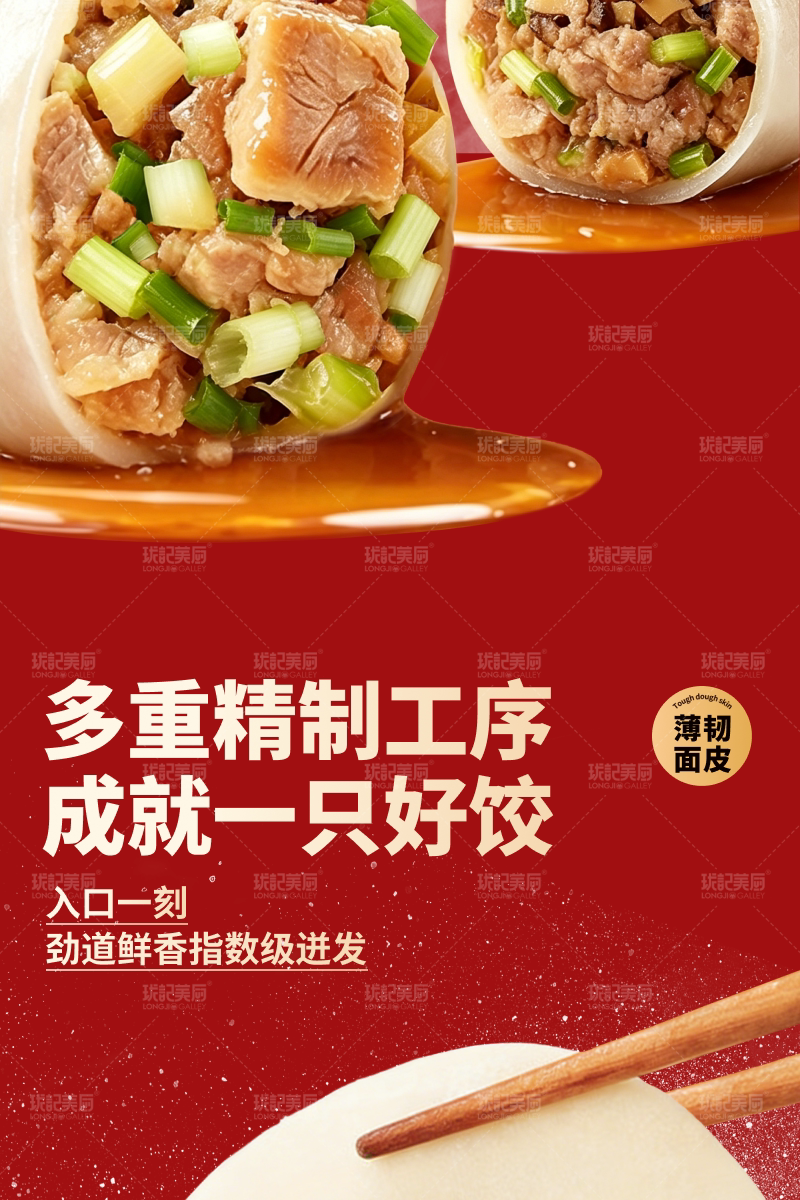 安享好物 安享D级饺子-珑记美厨猪肉大葱水饺 国标 