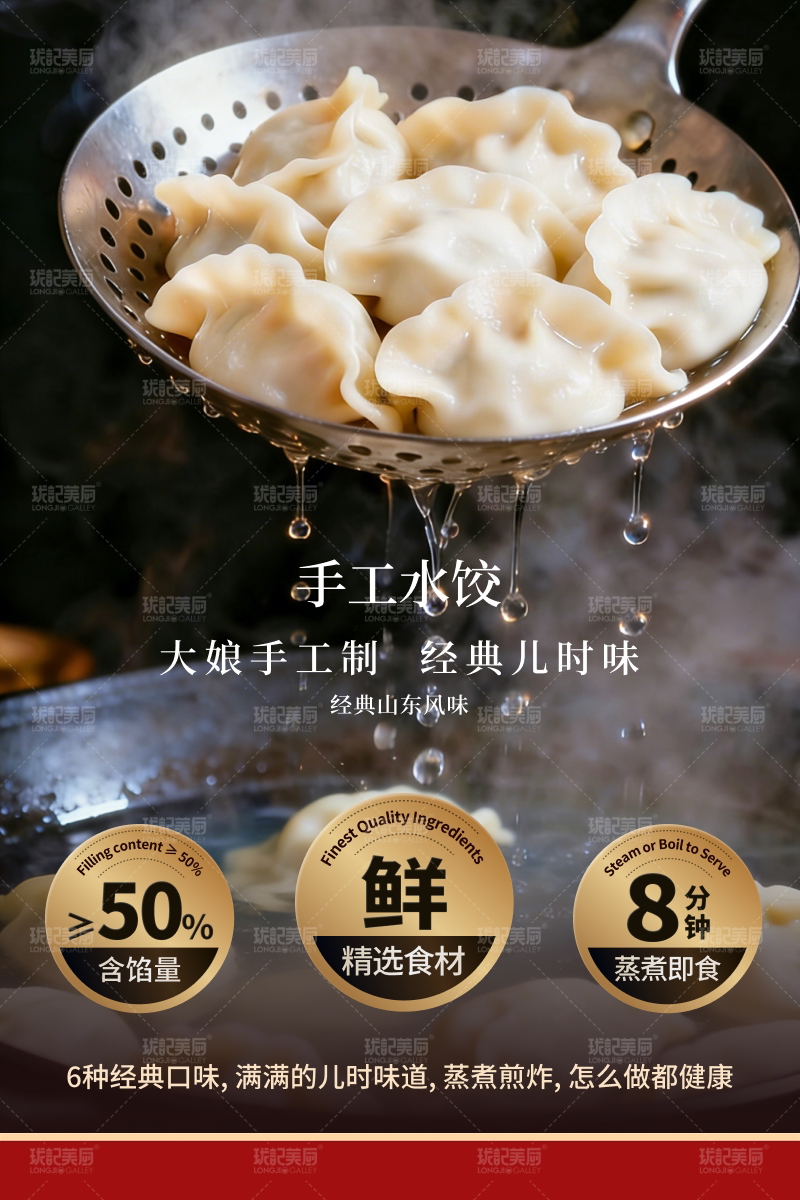安享好物 安享D级饺子-珑记美厨猪肉大葱水饺 国标 