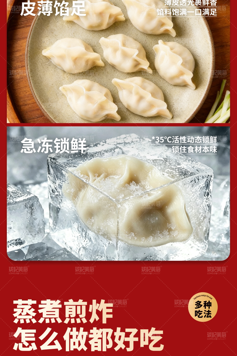 安享好物 安享D级饺子-珑记美厨猪肉大葱水饺 国标 