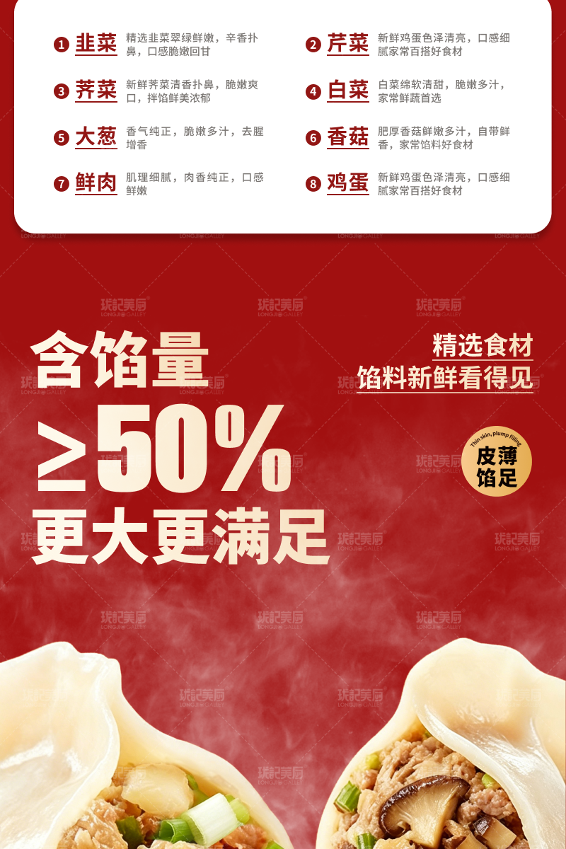 安享好物 安享D级饺子-珑记美厨猪肉大葱水饺 国标 