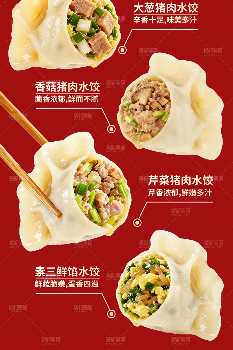 安享好物 安享D级饺子-珑记美厨猪肉大葱水饺 国标 
