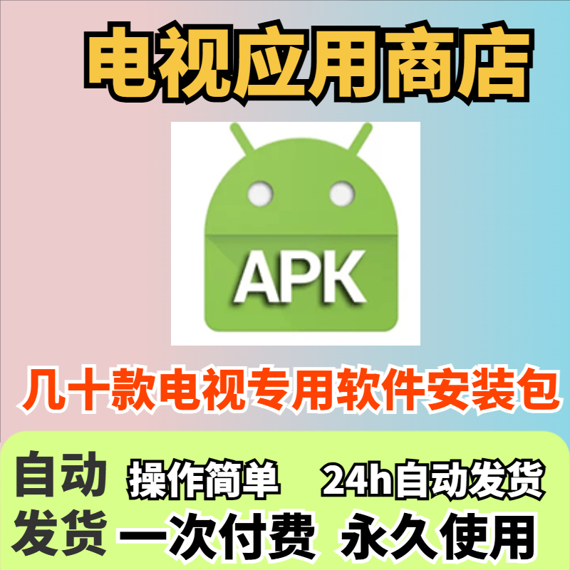 The Tv Projector's Dedicated App Store Installation Package Supports Third-Party Software Download and Installation, and Is a Convenient Assistant