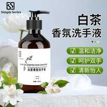 Star hotel special foaming fast fragrance hand washing foam large bottle 500ML household manufacturer wholesale