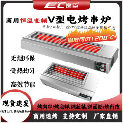 Yichen Commercial Electric Barbecue Stove Smokeless Outdoor Stall Light Wave Stove Indoor For Home Kebab Roast Gluten Quick Grill