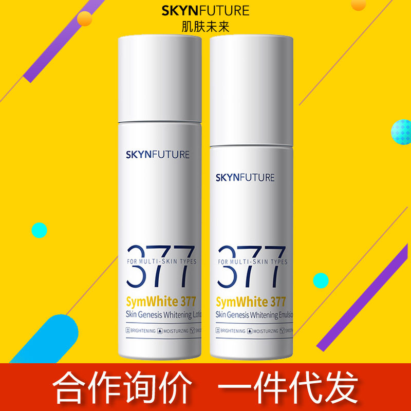 377精华真的能白到反光吗? 肌肤未来377精华测评!黄黑皮逆袭冷白皮不是梦?_化妆水_淘宝美妆网