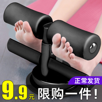 Simple sit-up assist roll belly exercise presser foot suction type floor suction device fitness equipment home