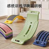 Junru seesaw childrens smart board balance board indoor home sensory training balance beam curved board toy