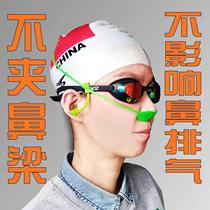 Swimming nose anti-choking nose clip special adult nasal congestion artifact professional anti-slip loss rope invisible childrens nose mask