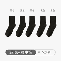 【5 двойной】 черный 5