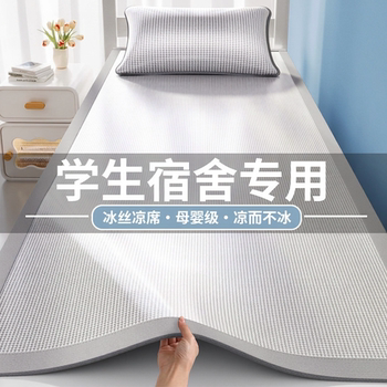 2026 new ice silk summer ice rattan mat machine washable three-piece set summer student dormitory single mat 3
