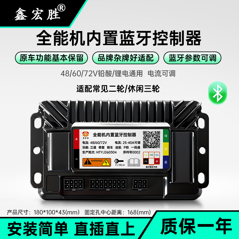 Xinhongsheng Controller Bluetooth Smart 48V60V72 0.1kg Wheel Yadi Emma Knife Golden Arrow New Day and Other Applicable Xinhongsheng Controller Bluetooth Smart 48V60V72 0.1kg Wheel Yadi Emma Knife Golden Arrow New Day and Other Applicable
