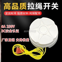Pull rope switch old-fashioned household light bulb single control hand box round switch copper column wiring wall pull rope light switch