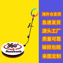 to booth360 surround shooting stand photobooth360 photo booth live broadcast equipment manufacturer direct sales