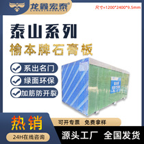 Suspended ceiling fireproof reinforced paper gypsum board zero formaldehyde partition wall decoration direct sale gypsum board manufacturer direct sale