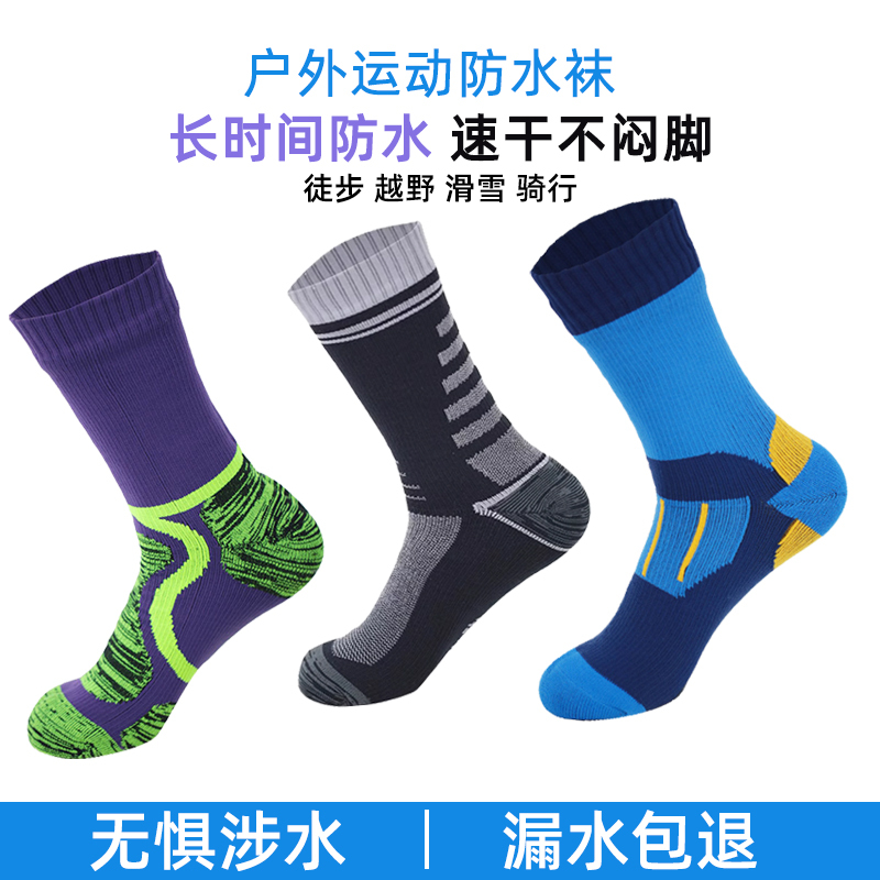 Outdoor Waterproof Socks, Mid-High Tube, for Skiing, Cross-Country Running, Cycling, Camping, Sports, River Tracing, Breathable, Warm, and Waterproof Socks