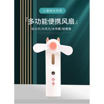 Spray fan handheld hydration meter small fan usb rechargeable multifunctional humidifier gift