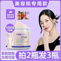 Fat-burning cream to slim down the whole body tighten the belly lose weight expel oil shape and massage essential oil to slim down the legs slimming body cream for use in beauty salons