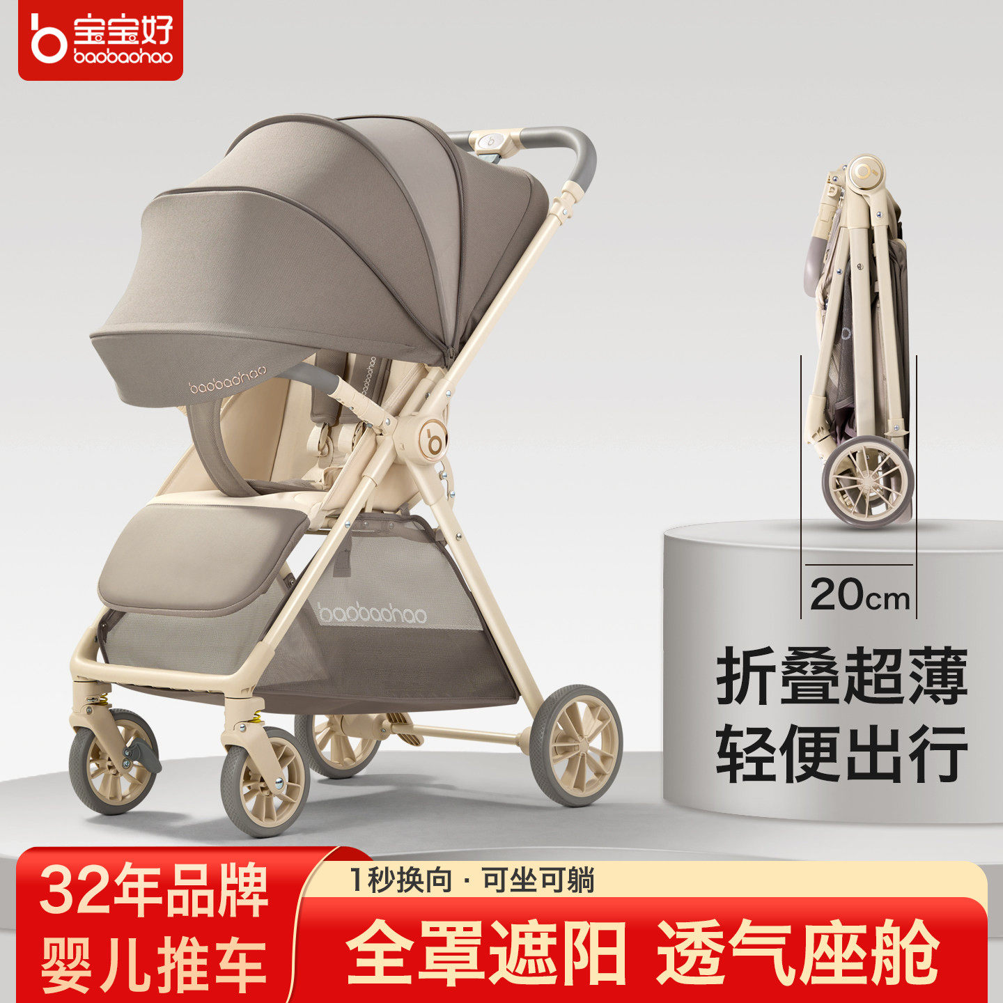 Двусторонняя детская коляска Baby good A12plus, легкая, складная, для сидения и откидывания, портативная детская карманная коляска