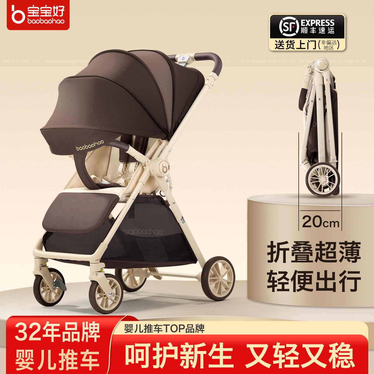 двусторонняя коляска baobaohao baby good A12, легкая, складная, для сидения и откидывания, переносная коляска