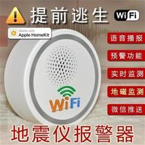 Home version earthquake d alarm earthquake sound and light early warning instrument ultra-sensitive monitoring of shaking and vibration digital signals