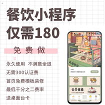 WeChat mini program restaurant ordering and takeout system development Scan QR code to order and share in the mall dine-in Douyin