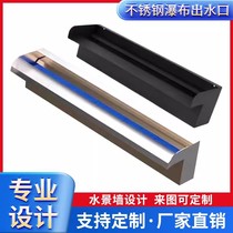 Courtyard rockery garden water feature stainless steel folding water waterfall outlet flowing water curtain wall landscape fish pond running water tank