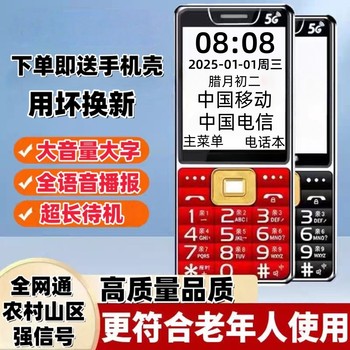 Nokia Elderly Phone 5g Full Network Access One-Button Calling Ultra-Long Standby Loud Sound Large Font Large Screen 5g Senior Phone