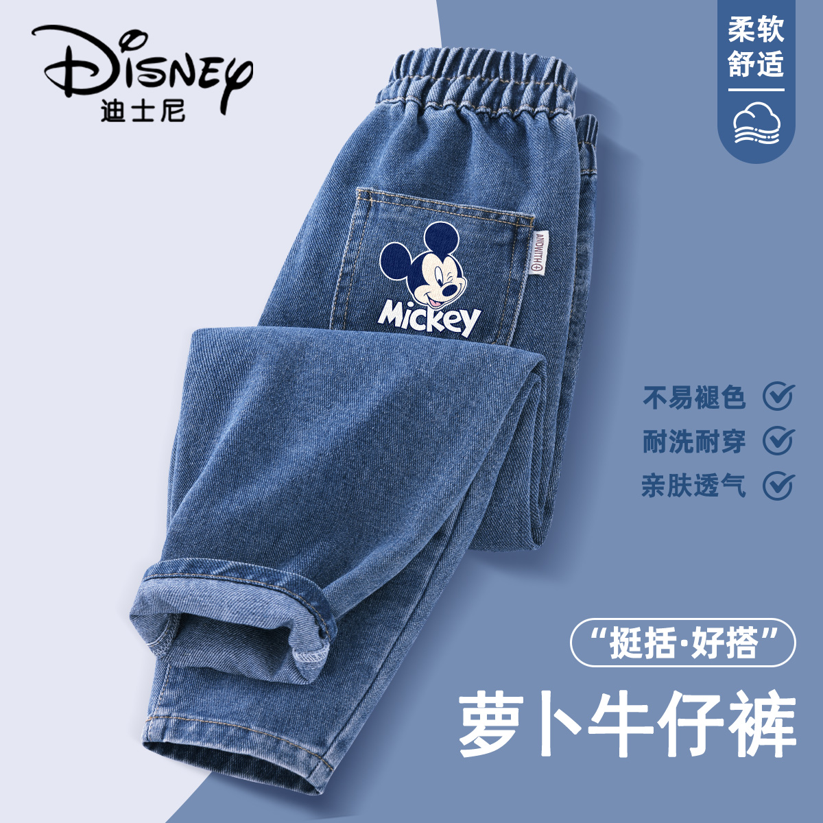 ディズニー ボーイズ ジーンズ クールスタイル 春秋 2025 新作 クール カジュアル ストリート 子供用 パンツ 薄手