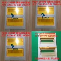 Double row distribution box cover 24 30 36 40 three row 45 60 circuit strong power box protection panel switch box cover