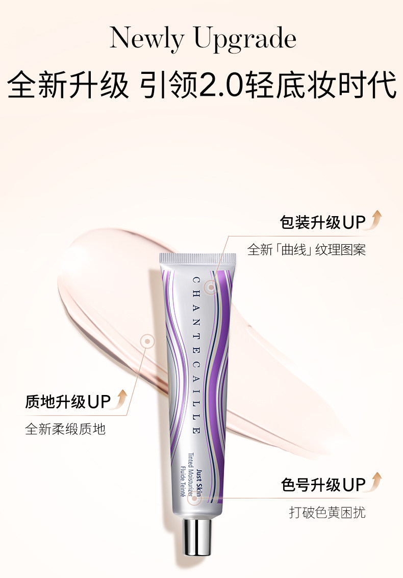 【中国直邮】 法国 香缇卡 全新第二代紫管隔离霜 自然肌肤妆前隔离霜 保湿遮瑕提亮肤色 Opaline欧泊色蛋白色 35g【白鹿同款】