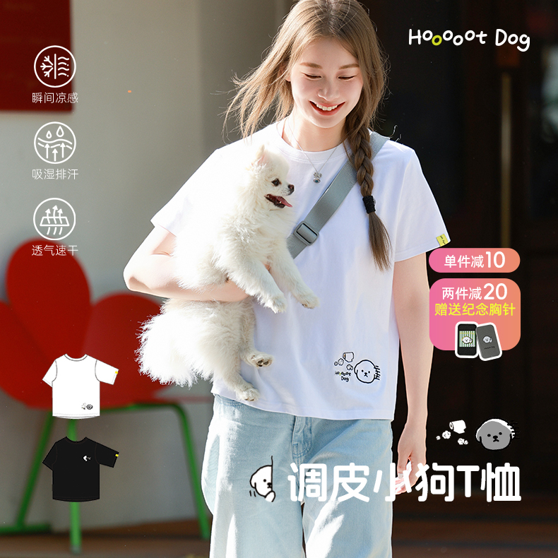 [Naughty Puppy T-Shirt] Cool, Breathable, Quick-Drying Short-Sleeved T-Shirt for Men and Women, Summer Style with Puppy Mood Logo