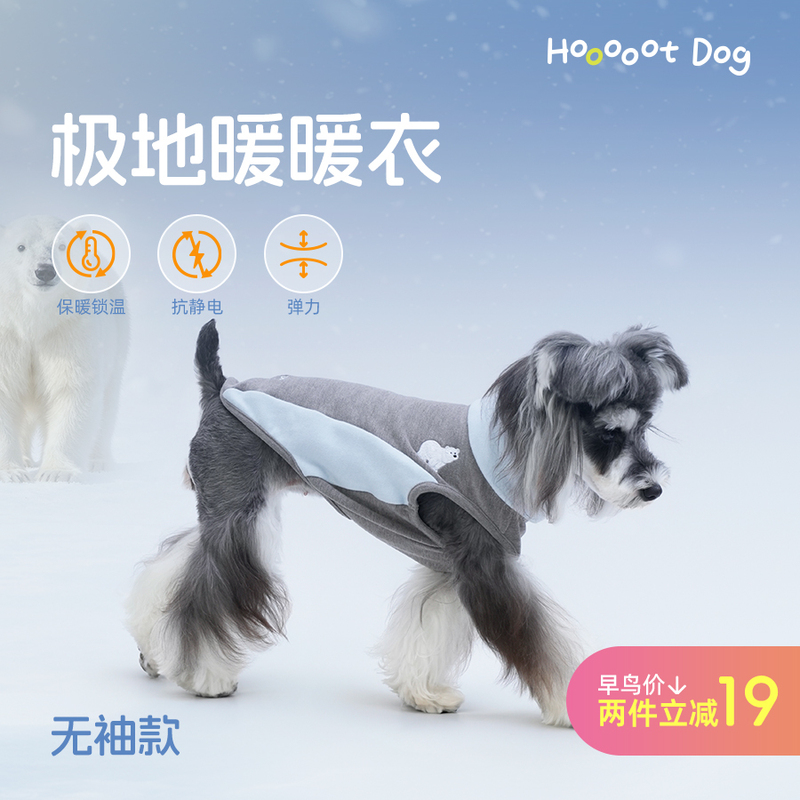 Pet Polar Warm Series · Sleeveless Vest, Lightweight, Soft, Warm, High Elasticity, Anti-Static, Autumn and Winter Dog Clothes