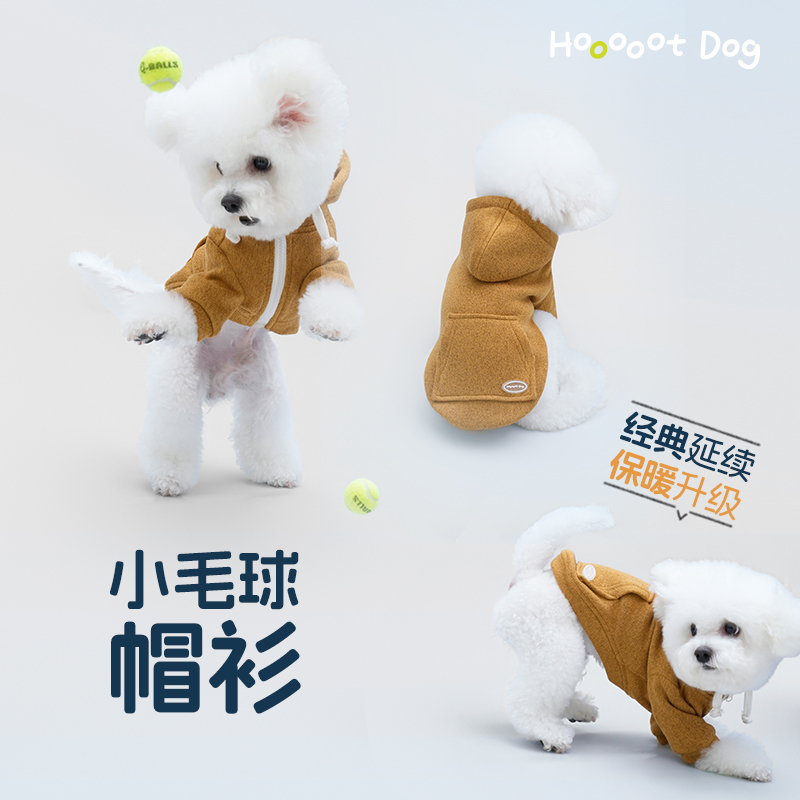 【Hoodie】Fuzzy Ball Hoodie Pet Heavy-Duty Autumn and Winter Warm Sweater Coat for Bichon Small Dogs