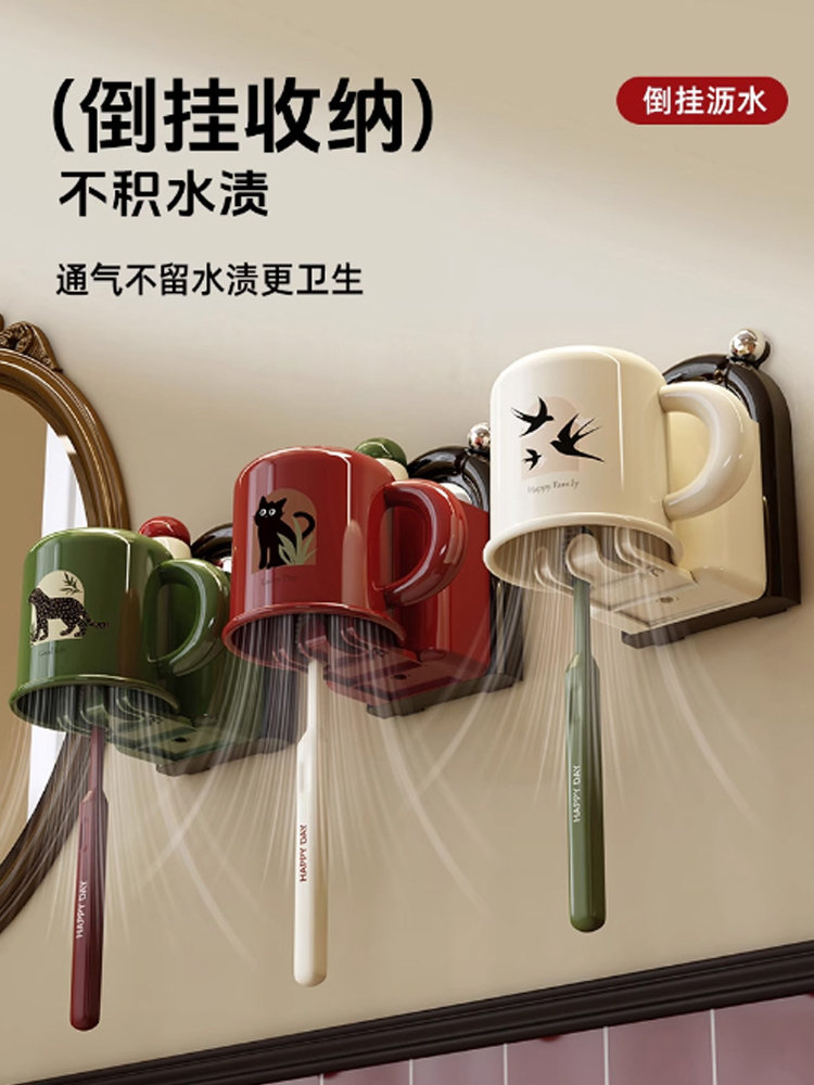 Retro Suction Cup Toothbrush Cup Holder Magnetic Mouthwash Cup Bathroom Wall-Mounted Punch-Free Wash Cup Drain Rack
