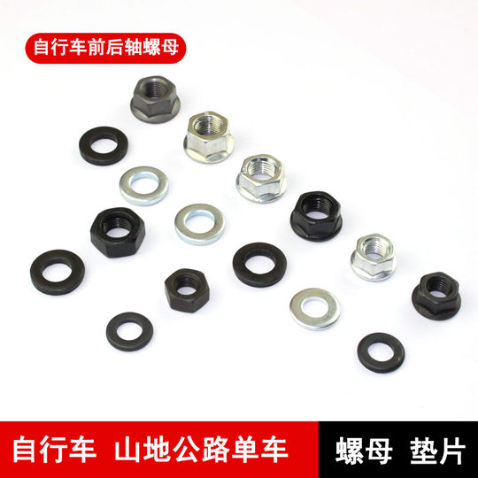 Bicycle M9.5 fine thread nut mountain bike screw cap