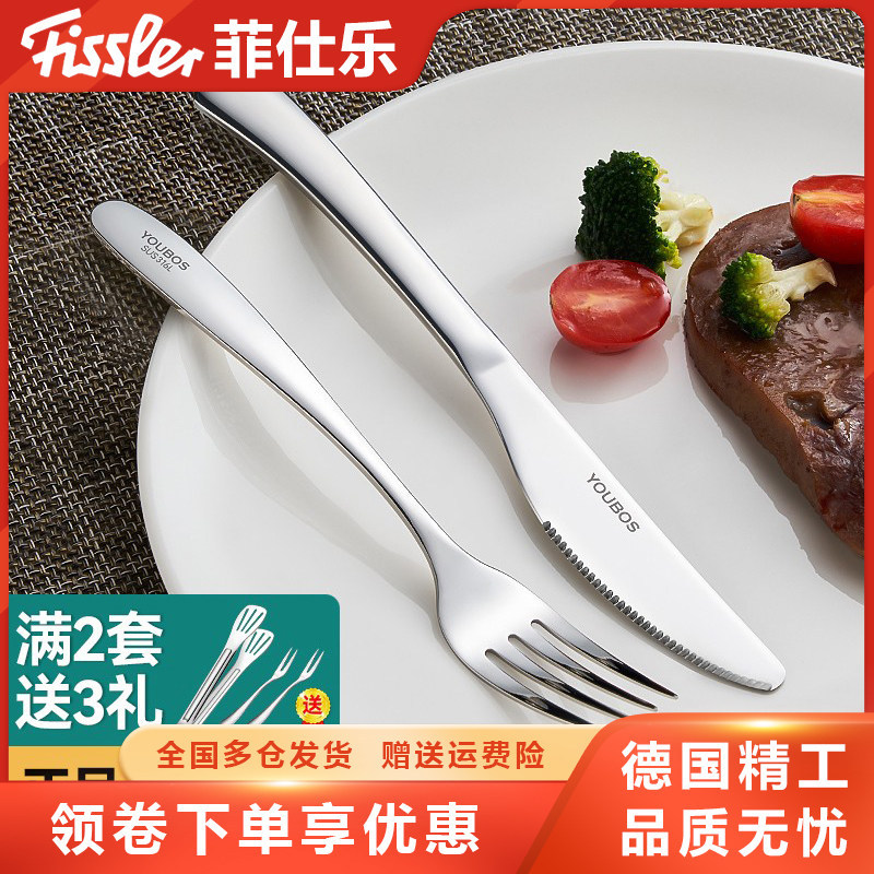 German Fissler Knife, Fork, Steak Plate, Tableware, Western-Style Dinner Set, 316 Stainless Steel Knife, Fork, and Spoon Three-Piece Set