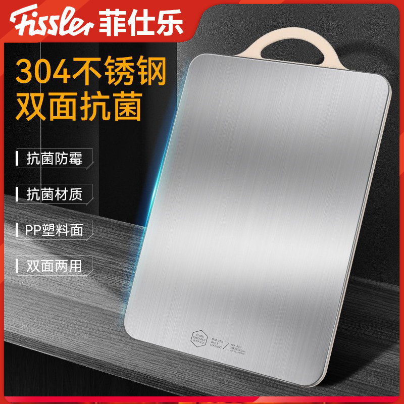 German Fissler Food-Grade 304 Stainless Steel Cutting Board, Thickened Double-Sided Antibacterial Cutting Board, Can Be Hung