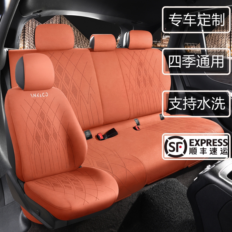Lynk & Co Z20 Seat Cover Z10 900 09 08 07 06 05 03 02 01 New Suede Car Seat Cushion