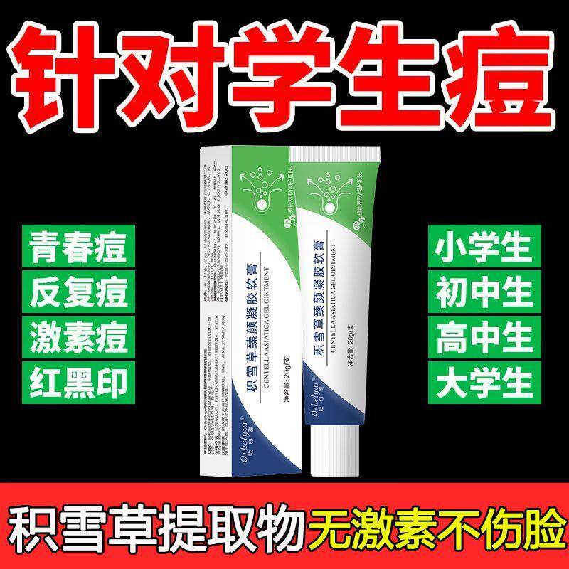姐妹们！晒后修护神器大揭秘，积雪草凝胶+芦荟胶=水润肌救星✨_乳液_