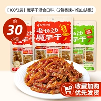 [100 г*3 пакета] Смешанные вкусы (острый 2 + горный перец 1)