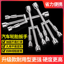 Car tire wrench labor-saving disassembly and replacement tire removal tire wrench repair cross wrench socket tire change tool